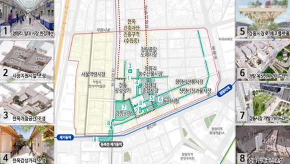 청량리 일대 전통시장 사업 현황