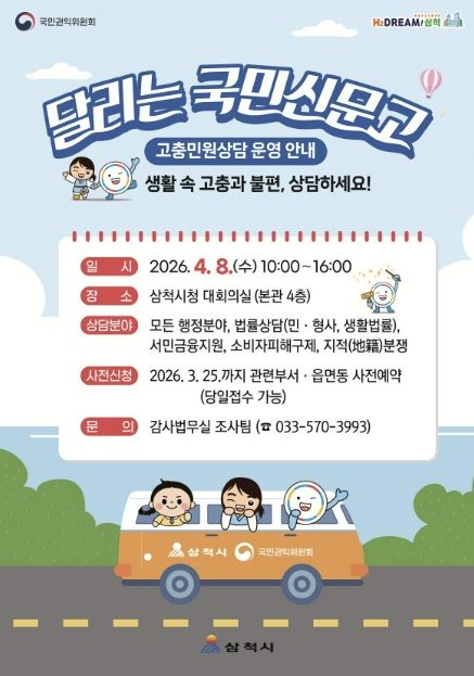 달리는 국민신문고