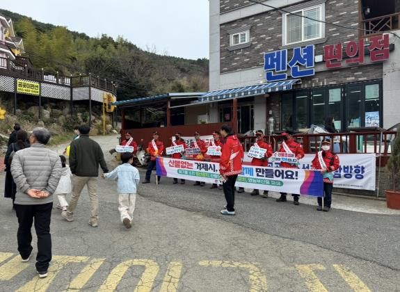 거제시, 민기식 부시장 봄철 산불예방 캠페인 실시