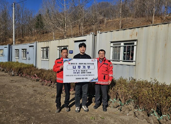 시민 기부 철쭉 1,500본