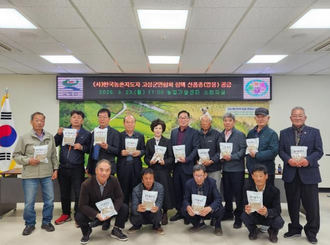 (사)한국농촌지도자 고성군연합회 월례회 개최