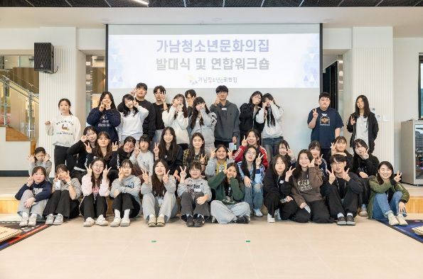 여주시 가남청소년문화의집, '2026 자치기구 발대식 및 연합워크숍' 성료