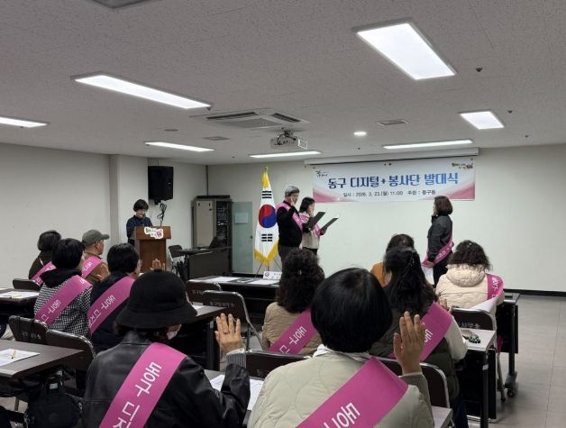 구리시 동구동, 2026년 ‘동구 디지털 + 봉사단’ 발대식 개최