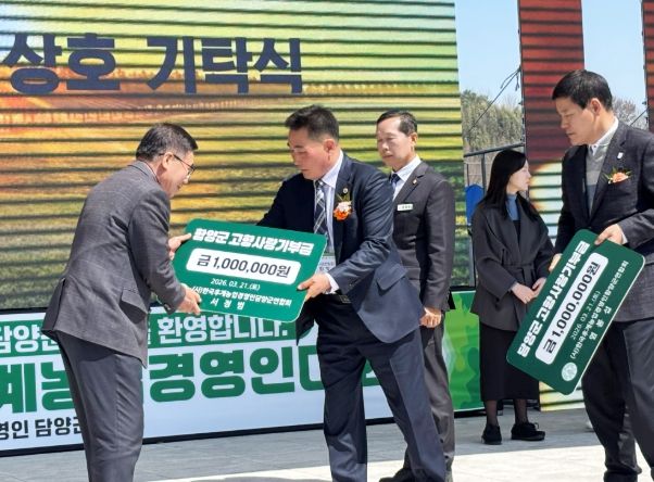 함양군 후계농업경영인연합회, 자매결연지 담양군 방문 교류