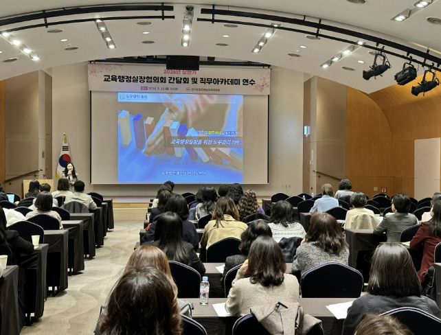 광주하남교육지원청, 교육행정실장협의회 정담회 및 직무연수 개최