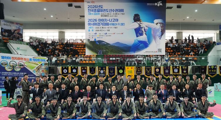 전국종별태권도선수권대회 개회식 후 육군 태권도시범단과 내빈, 태권도 관계자들이 기념촬영을 하고 있다.