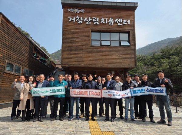 산촌소멸대응및지역상생간담회