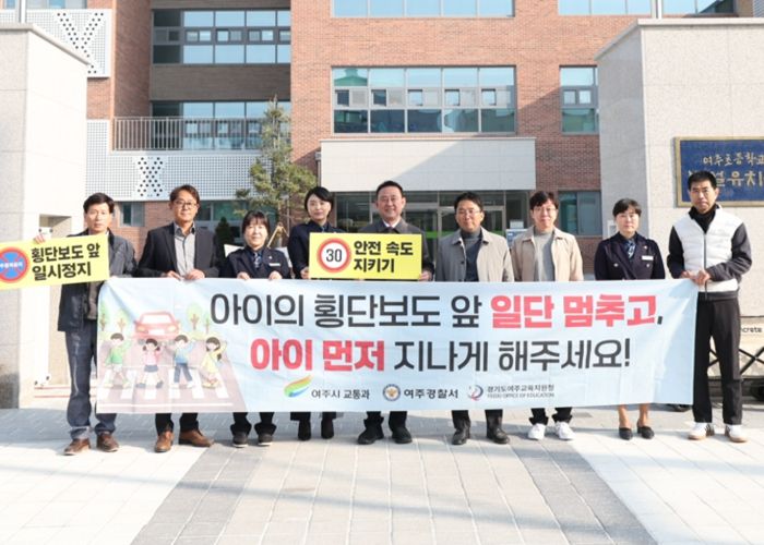 어린이 교통안전문화 ‘아이 먼저 캠페인’ 행사