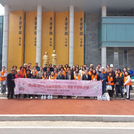 경남형제1기관광동행매니저매칭무장애관광