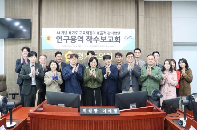 교육행정연구회, AI 기반 교육재정 관리 방안 모색