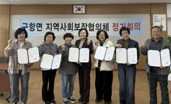 홍성군 구항면 지역사회보장협의체, 1분기 회의 개최