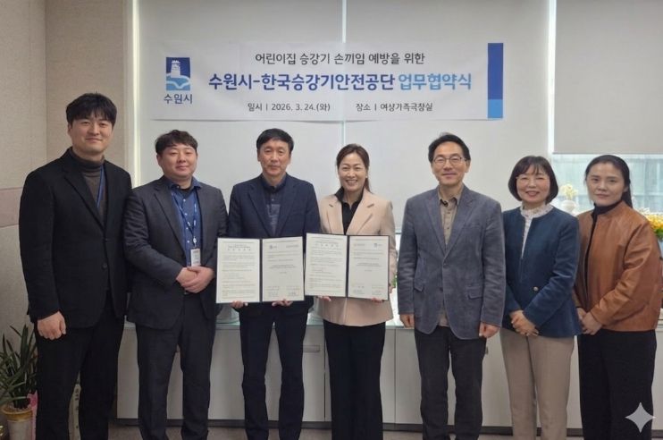 김은주 수원시 여성가족국장(오른쪽 4번째)과 협약식 참석자들이 함께하고 있다.