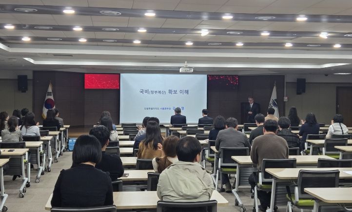 원주시, 국비 확보 실무 특강 개최...직원 역량 강화 집중