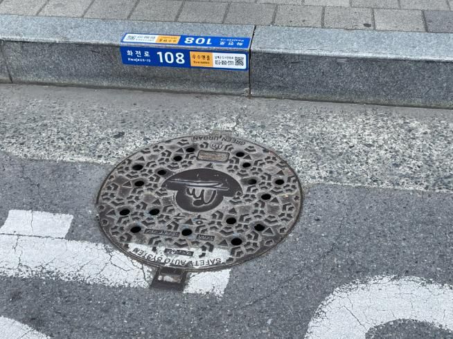 빗물받이 등 하수도 시설물 사물주소부여 시범사업 = 우수맨홀