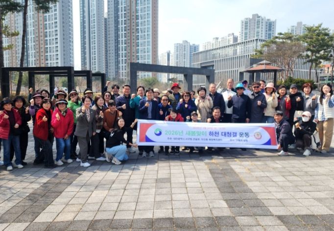 24일 도안동 구봉 소하천 일원에서 열린 하천 대청소