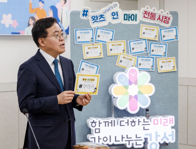 진교훈 강서구청장이 시장을 표현하는 키워드로 질문하는 모습