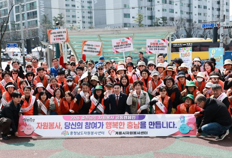 자원봉사자 홍보 캠페인