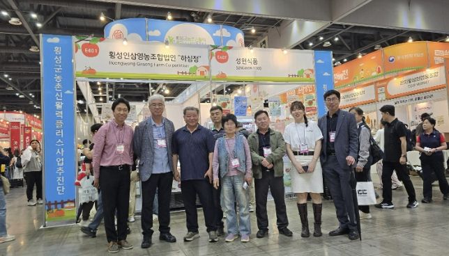 횡성 농특산 가공품,‘수원메가쇼’서 수도권 소비자 입맛 잡는다