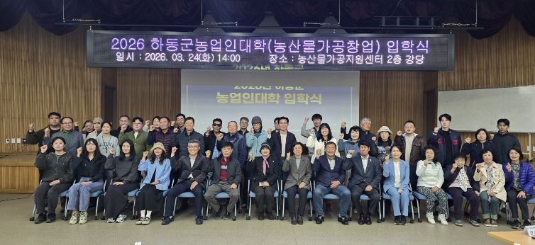 농업인대학 입학식