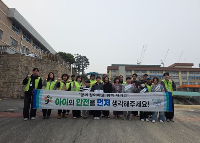 대전 중구, 안전보안관과 함께하는 초등학교 통학로 안전 캠페인 전개