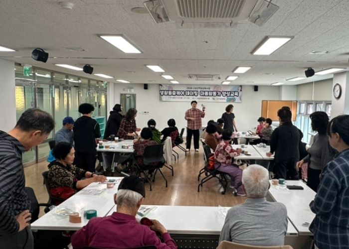 고성군 건강돌봄 마을활동가 현장 실습 운영