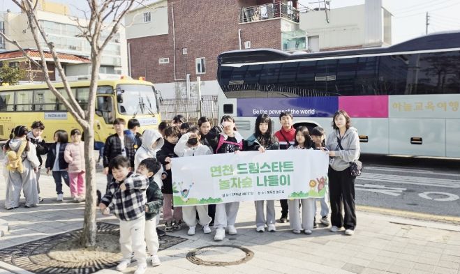연천군 드림스타트 놀자숲 체험활동 진행