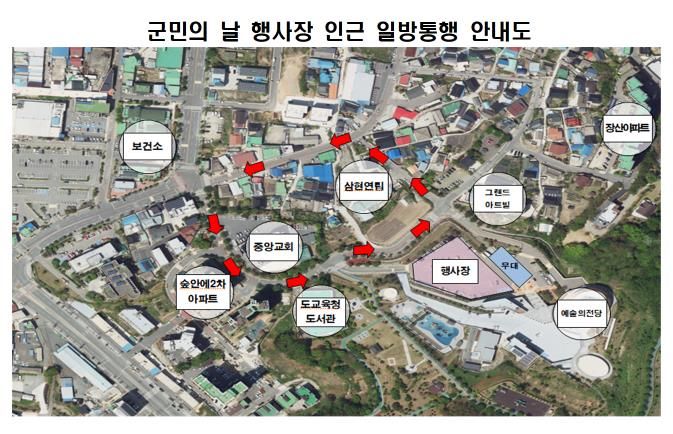 교통 통제구간 및 일방통행 구간 꼭! 확인해주세요!