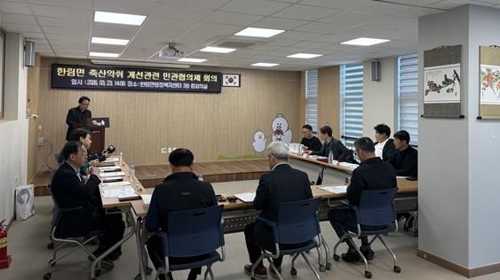 김해시, 전국 최초 축산악취 해소 민관협의체 구성