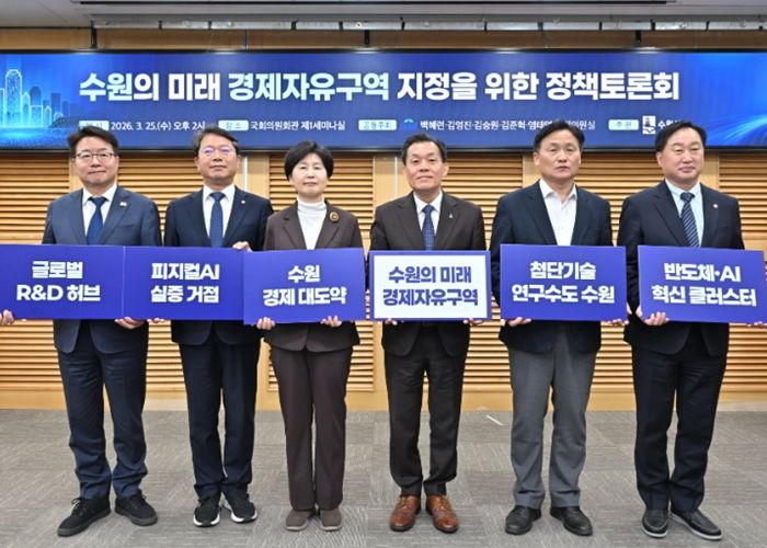 김준혁 의원(오른쪽부터), 김영진 의원, 이재준 수원시장, 백혜련 의원, 김승원 의원, 염태영 의원이 토론회에서 함께하고 있다.