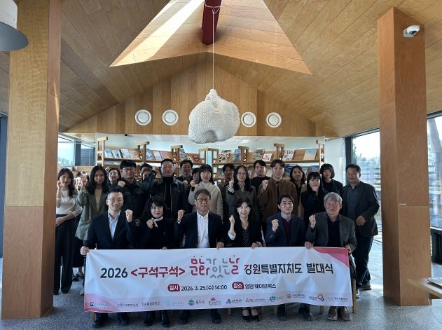 강원특별자치도, “문화 사각지대 해소 나선다!”