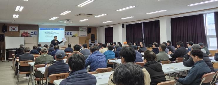 지난 1월 밀양시 산내면 밀양얼음골사과발전협의회 대강당에서 열린 미래형 사과과원 조성 설명회 모습