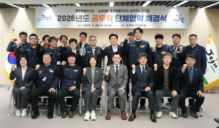 2026년도 공무직 단체협약