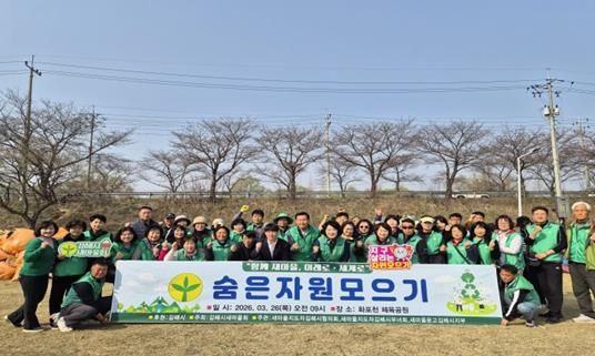 김해시새마을회, 2026년 숨은자원 모으기 행사 추진