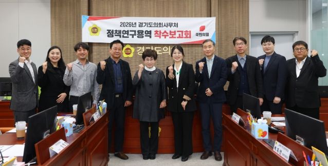 김선희 의원, 경기도 AI 문화,예술,교육 정책 강화 위한 기술 기반 로컬크리에이터와 협력방안 연구용역 착수보고회 참석