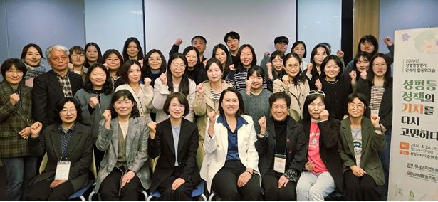 「2026년 성별영향평가 관계자 합동워크숍」