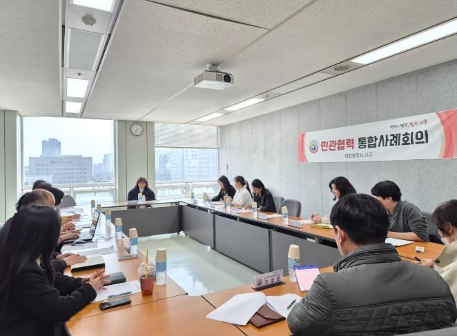 서구 도시정책국 회의실에서 열린 민관협력 통합사례회의 진행 장면