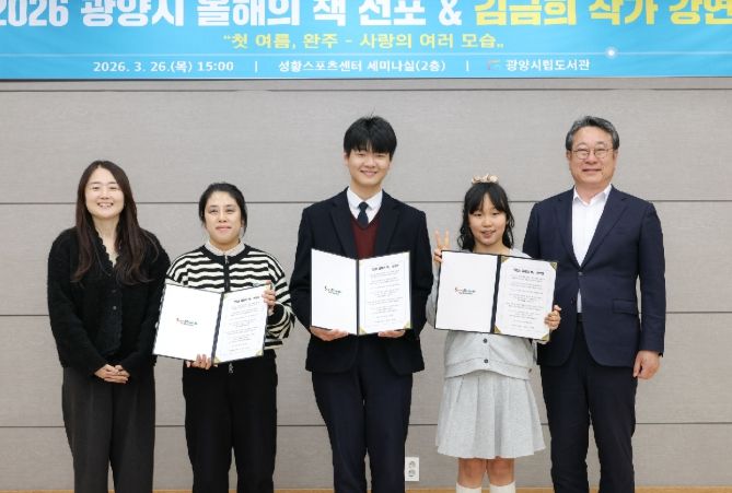 2026 올해의 책 선포 ․ 작가초청 강연 성료