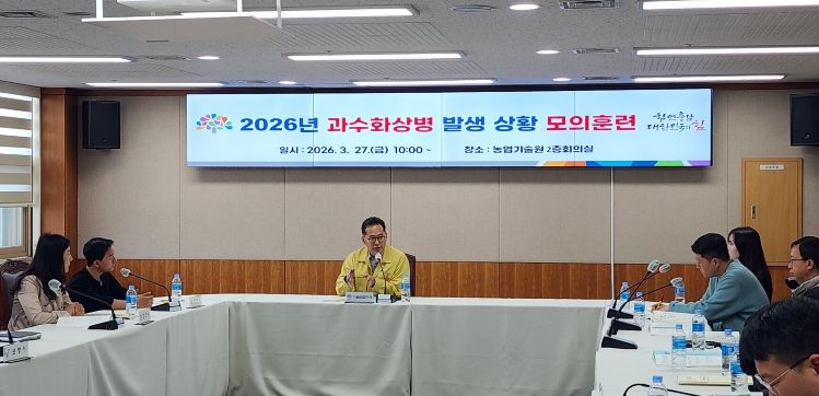 농기원, 예찰부터 매몰까지 전과정 표준행동요령 교육