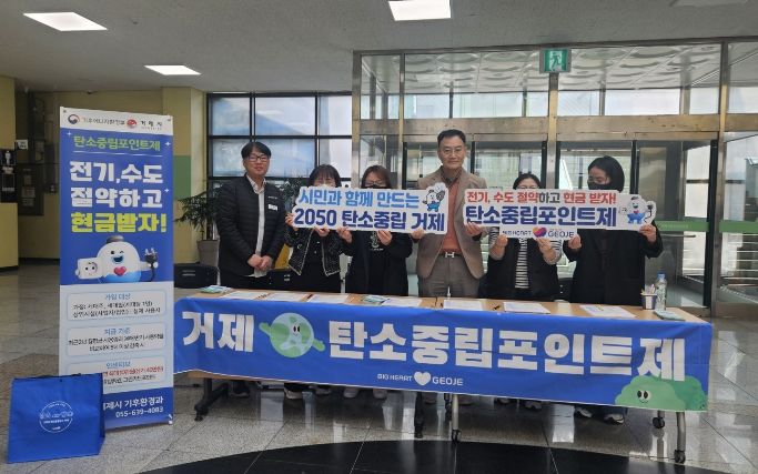 에너지 위기 속 음식업 종사자 탄소중립 실천 독려