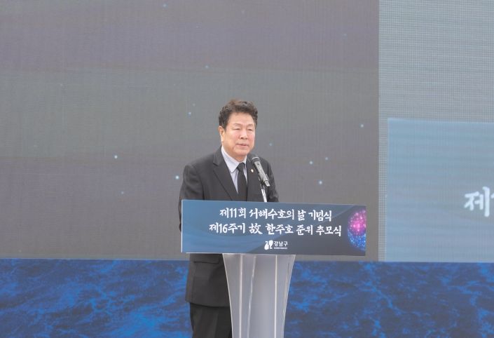 27일 ‘2026년 서해수호의날 기념식 및 고(故) 한주호 준위 추모식’에서 추모사를 하는 이호귀 의장