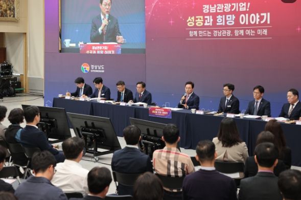 ‘관광기업 성공과 희망 이야기’ 간담회