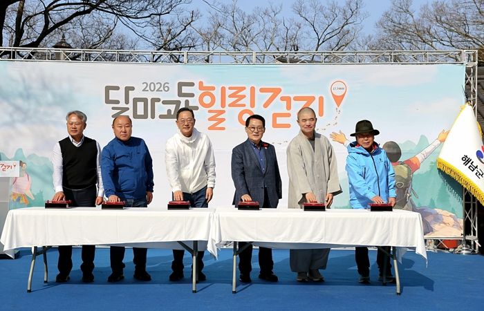 “달마가 땅끝으로 간 까닭은?”해남 달마고도로 봄맞이 갑니다