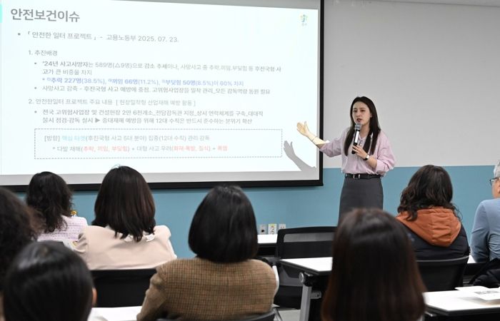 대전 중구, ‘관리감독자 산업안전보건 집체교육’ 실시