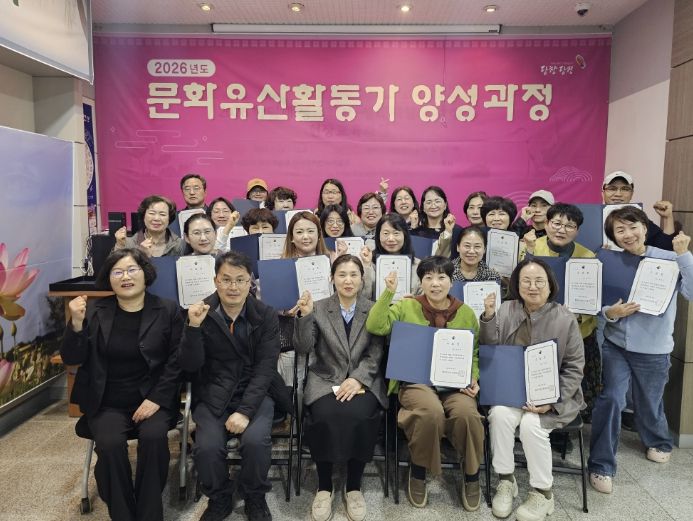문화유산 활동가 양성과정 수료식