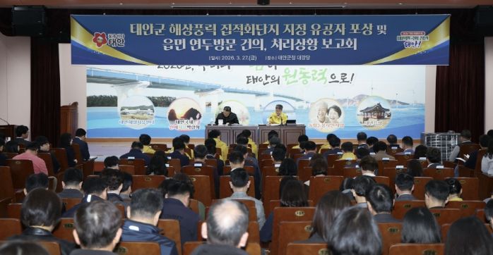 27일 개최한 처리상황 보고회 모습.