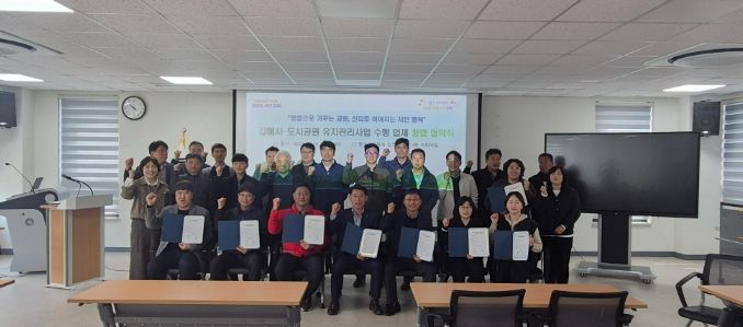 김해시 248개 도시공원 유지관리 추진