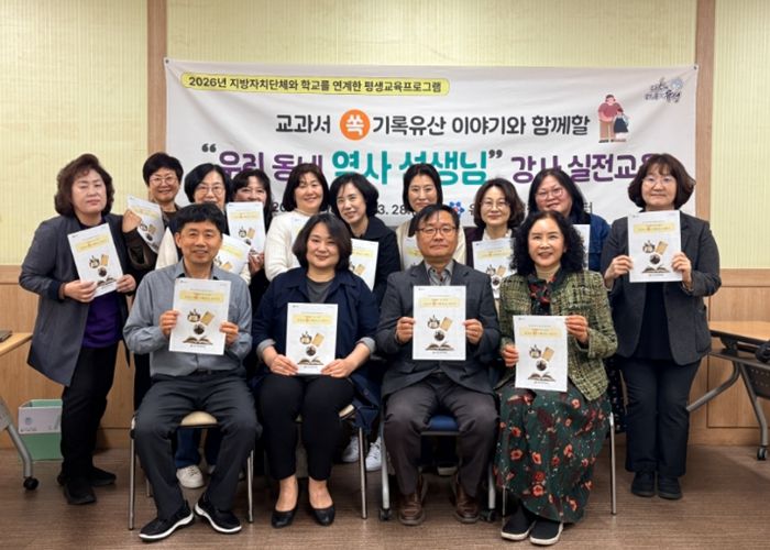 지난해 문화유산 실감교육 강사 양성 과정’을 통해 선발된 강사 단체사진