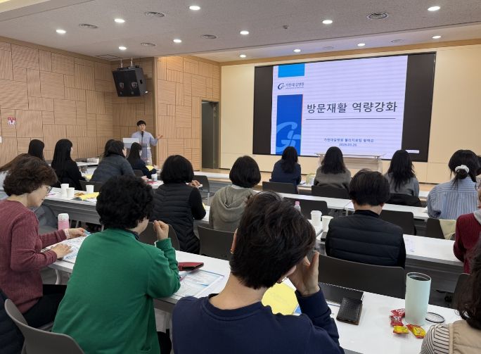 현장 대응력 강화 ‘두루돌봄 실무역량 교육’