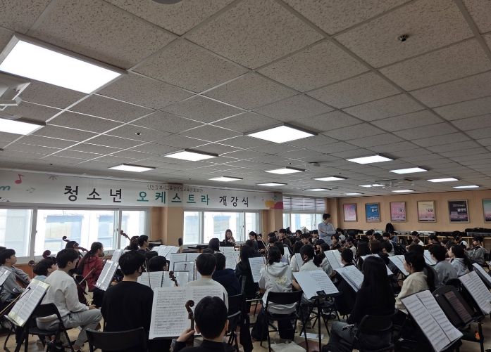 , 청소년오케스트라 개강식