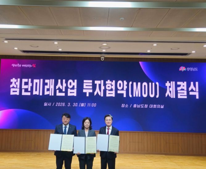 예산군, ㈜엠에스머티리얼즈와 충남도 합동 투자협약